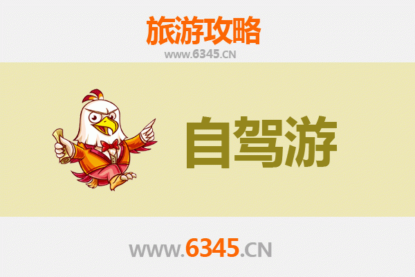 鹤岗工农至凤凰古城自驾游全攻略：穿越南北的文化之旅