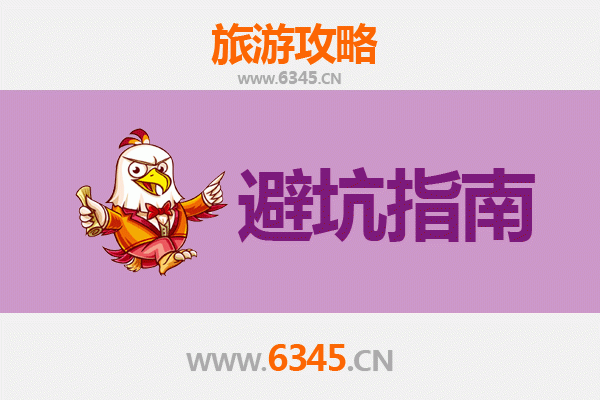 鹤岗工农旅游全攻略:资深博主亲授几大忠告与须知