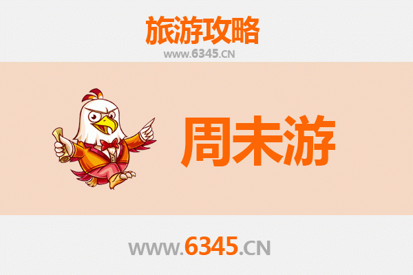 鹤岗工农区周末游攻略：北国小城的悠闲时光